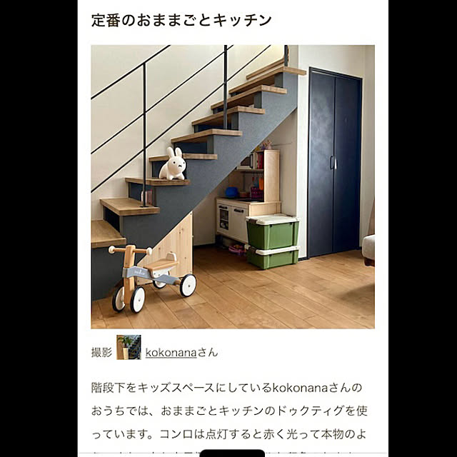 kokonanaさんの部屋