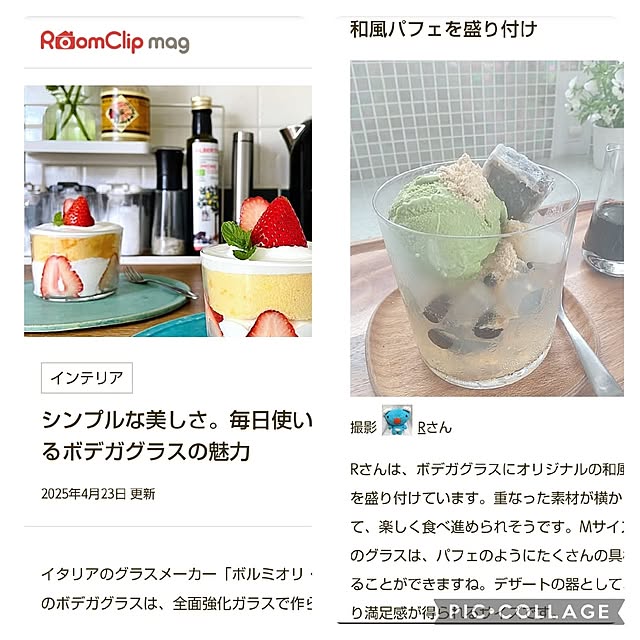 Rさんの部屋