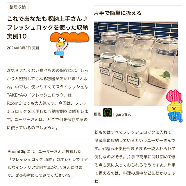 figaroさんの実例写真