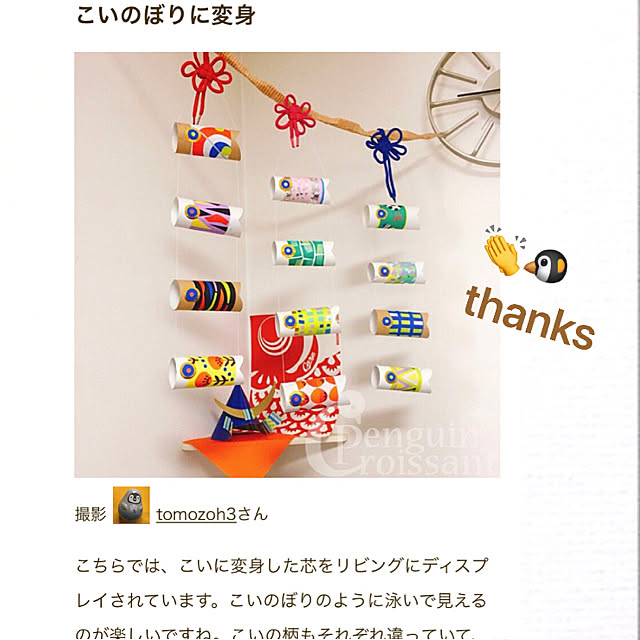 tomozoh3さんの実例写真