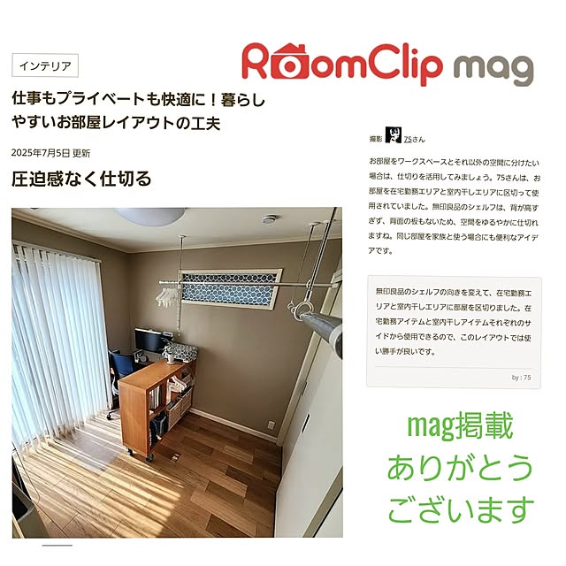 75さんの実例写真