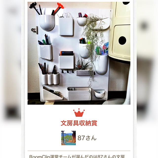 87さんの実例写真