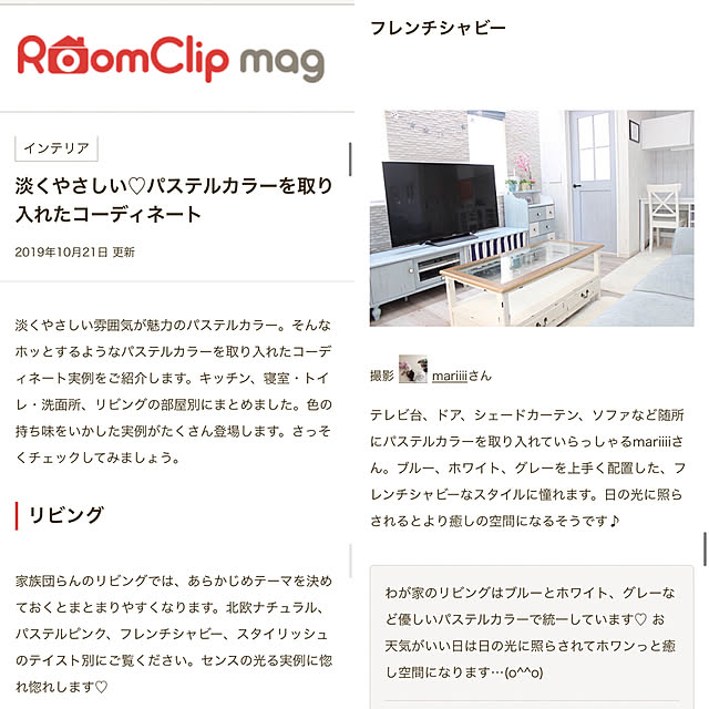 mariiiiさんの実例写真