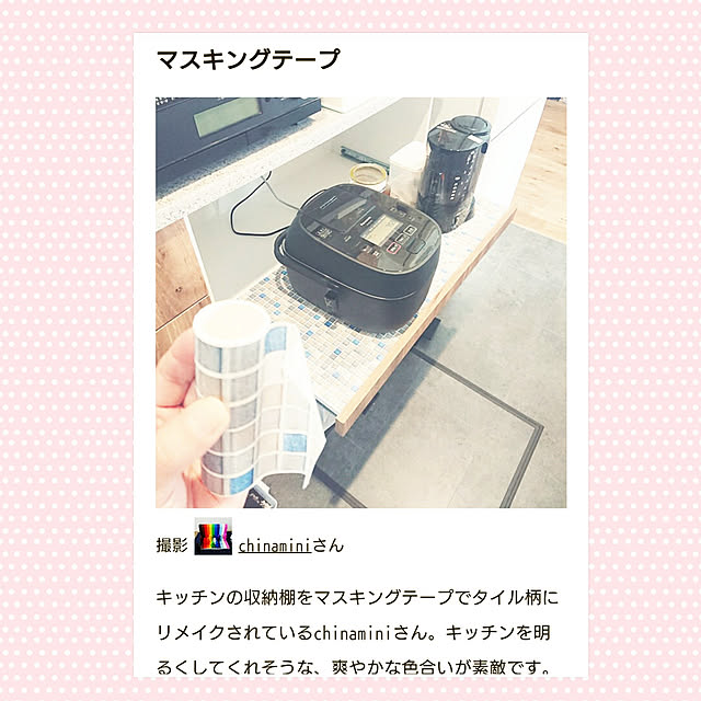 chinaminiさんの実例写真