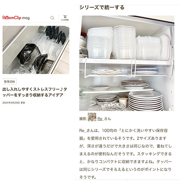 Re_さんの部屋