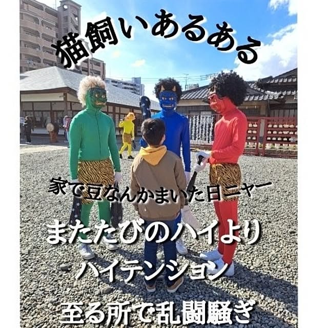 kankanmom_horn_5catsさんの部屋