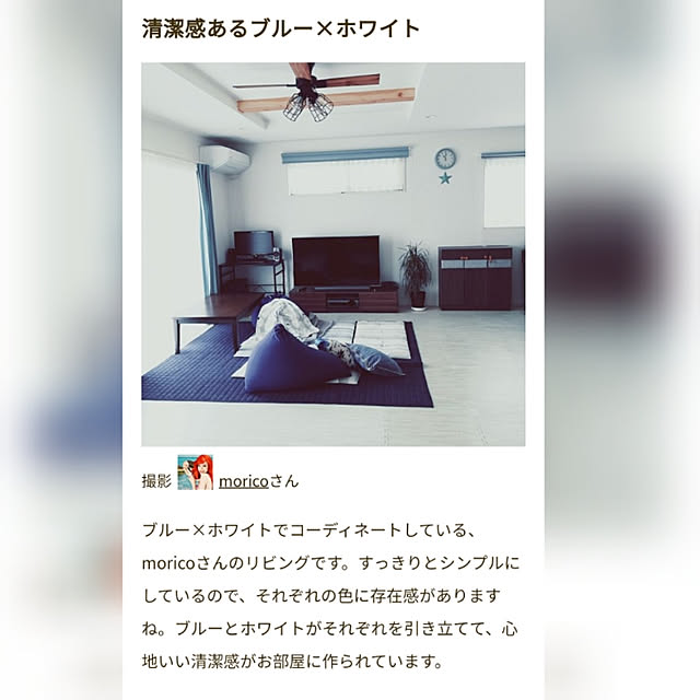 moricoさんの実例写真
