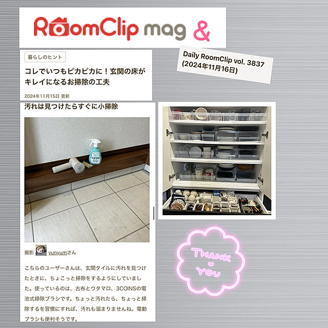 yunyumさんの部屋
