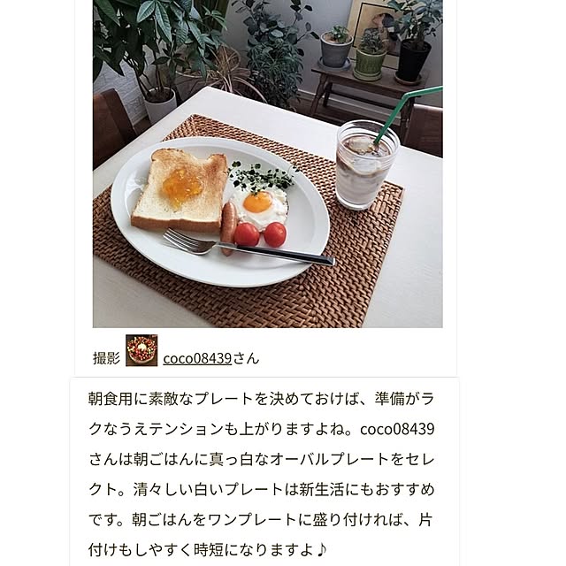 coco0.84.さんの実例写真