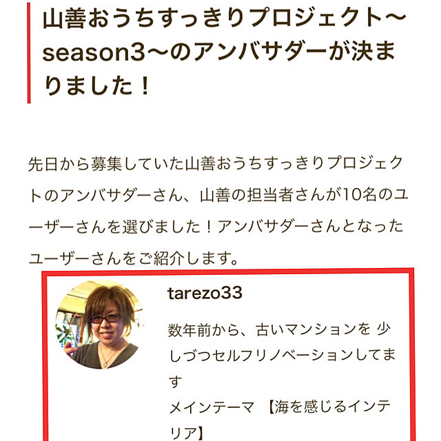 tarezo33さんの実例写真