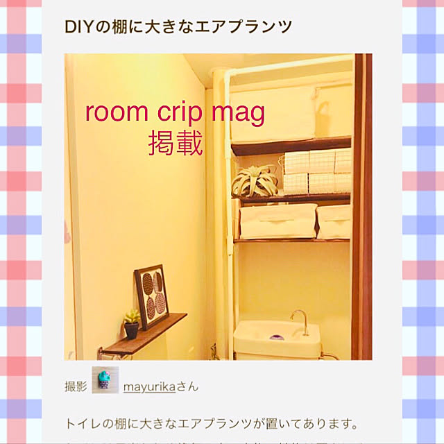 mayurikaさんの実例写真