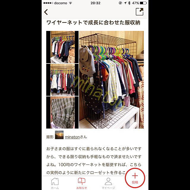minatonさんの実例写真