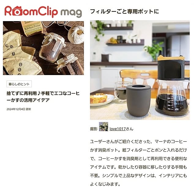 love1017さんの実例写真