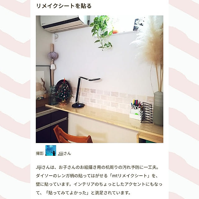Jijiさんの実例写真