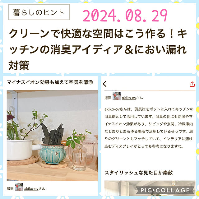 akiko-ovさんの実例写真