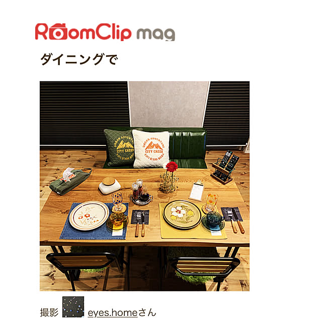 eyes.homeさんの実例写真