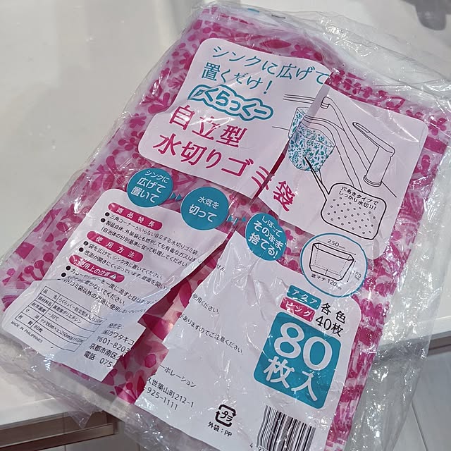 mi-saさんの部屋
