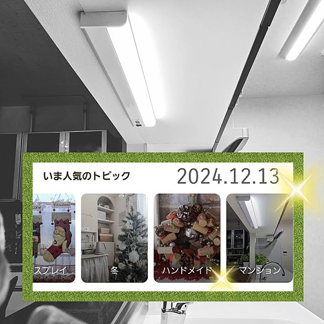 love1017さんの実例写真