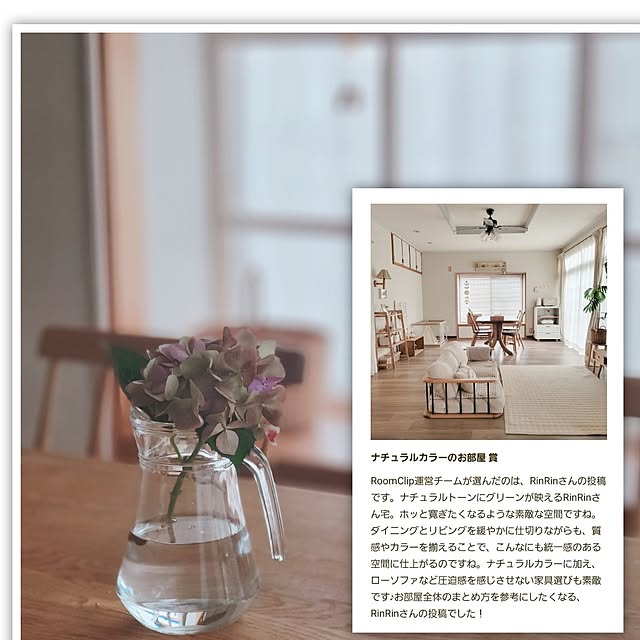 RinRinさんの実例写真