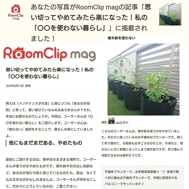 sachiさんの実例写真
