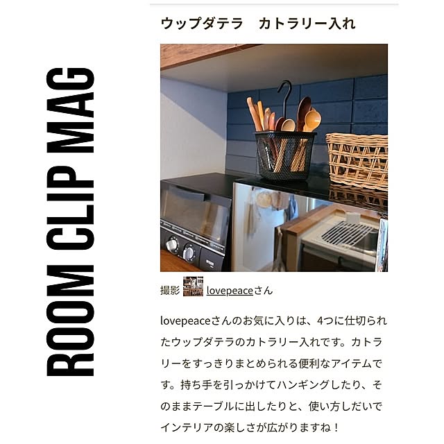 lovepeaceさんの実例写真