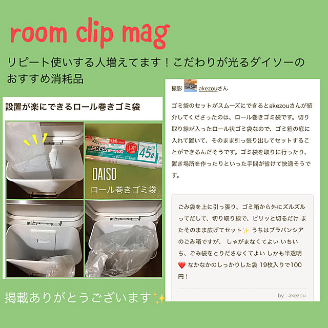 akezouさんの実例写真