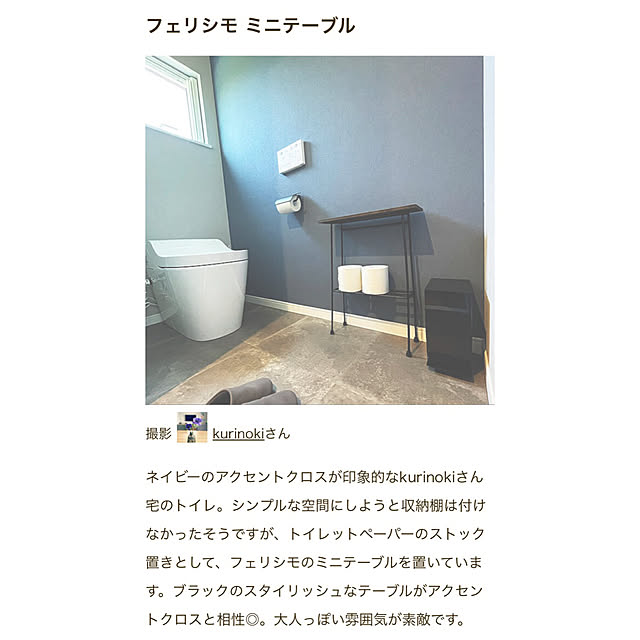 kurinokiさんの実例写真