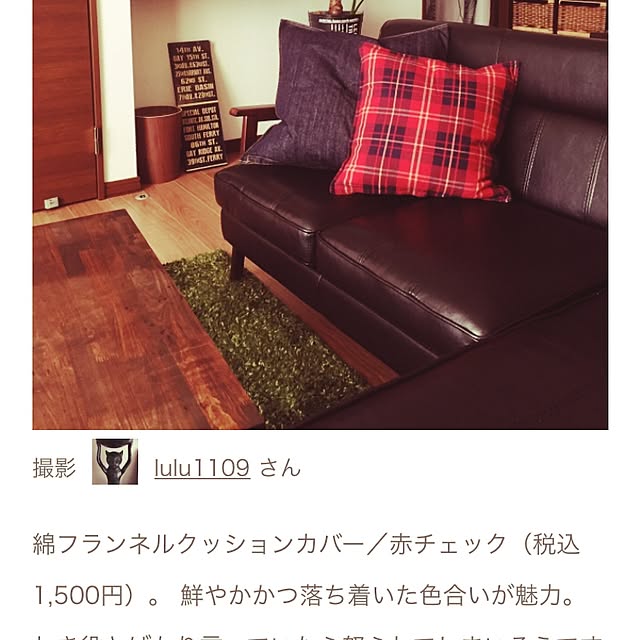 lulu1109さんの実例写真