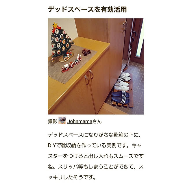 Johnmamaさんの実例写真