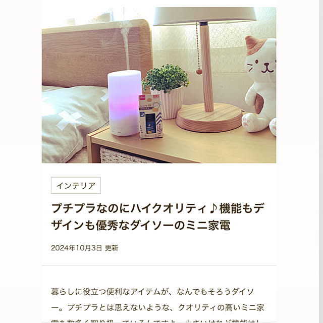 Hanaさんの部屋