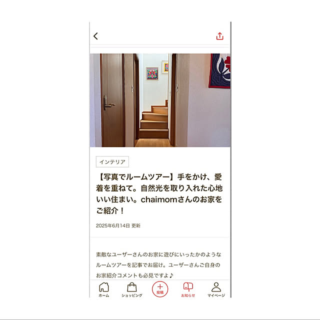 chaimomさんの実例写真