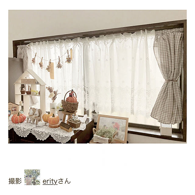erityさんの実例写真