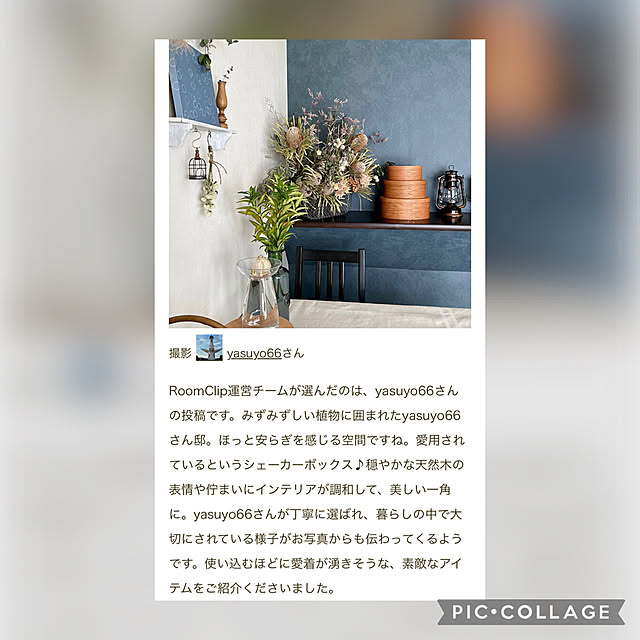 yasuyo66さんの実例写真