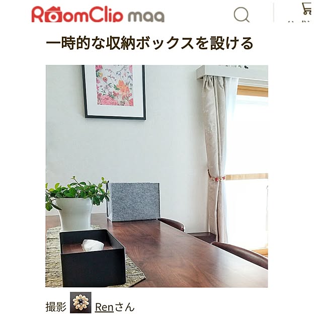 Renさんの部屋