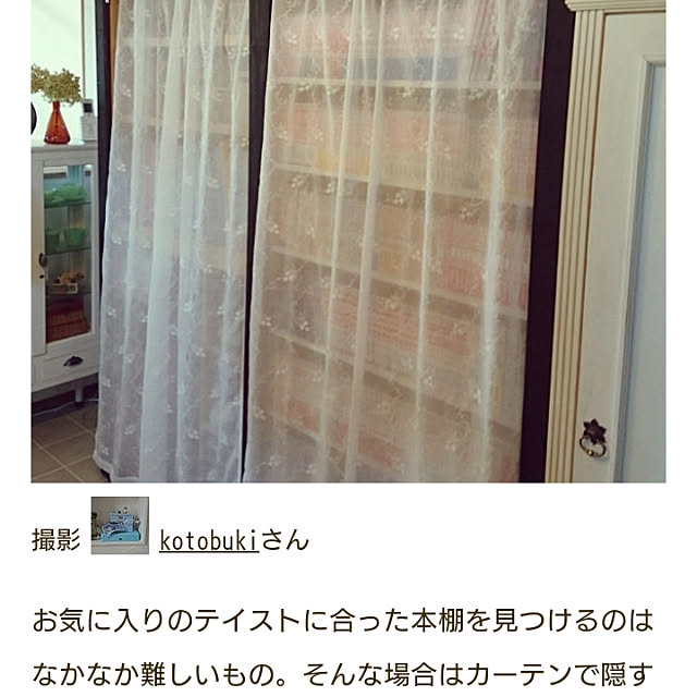 kotobukiさんの実例写真