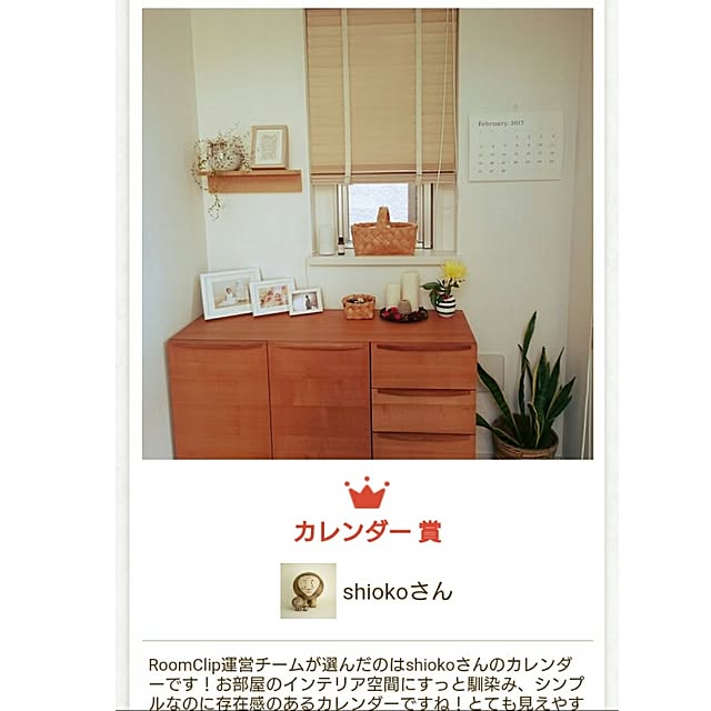 shiokoさんの実例写真