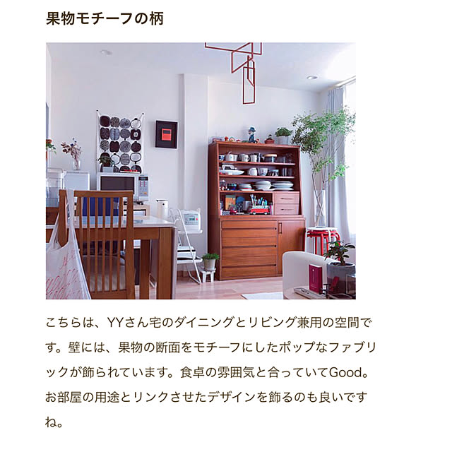 YYさんの実例写真