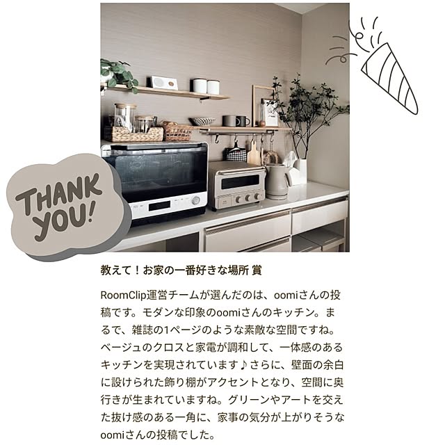 oomiさんの実例写真