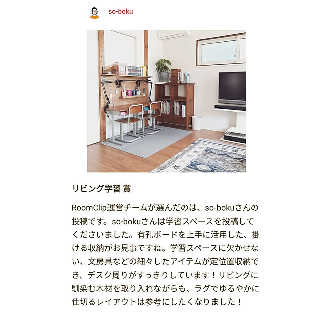 so-bokuさんの実例写真