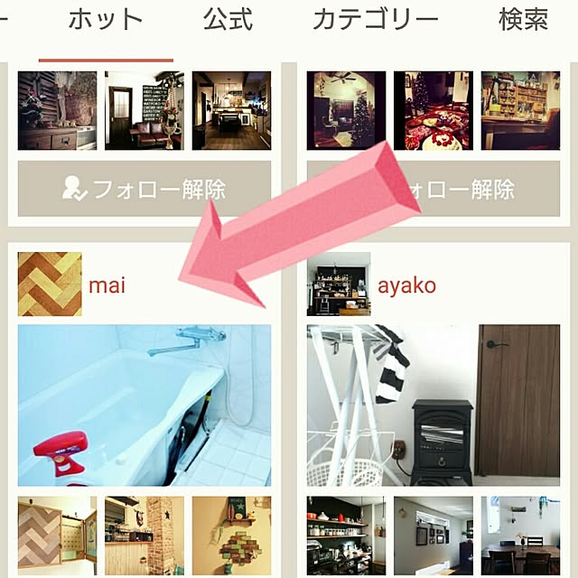 maiさんの実例写真