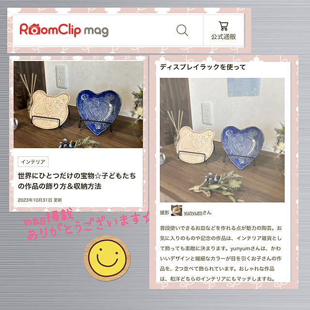 yunyumさんの実例写真