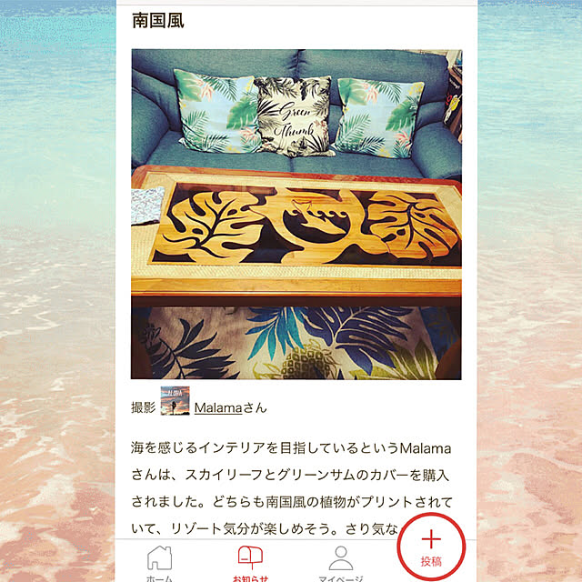 Malamaさんの実例写真