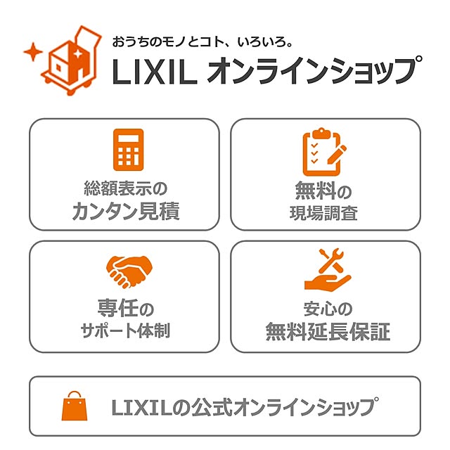 LIXIL_Style_Studioさんの実例写真