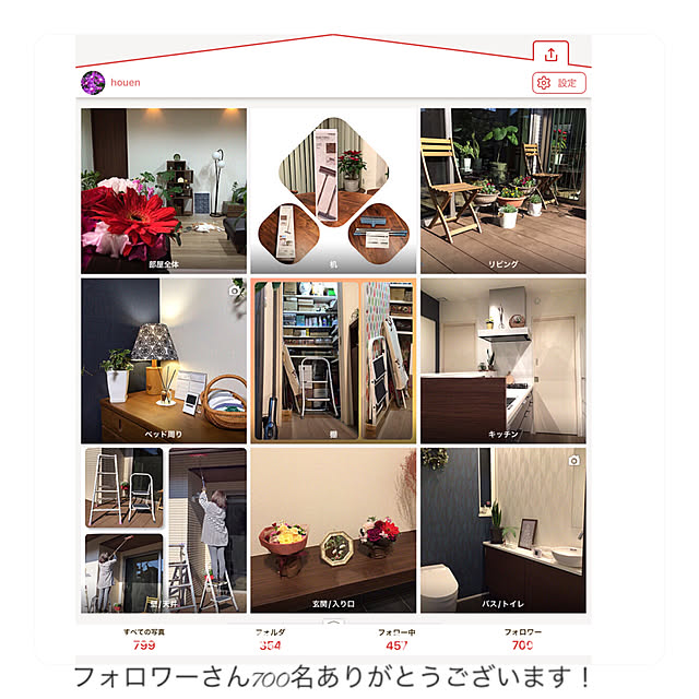 houenさんの実例写真