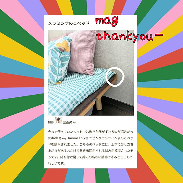 dadaさんの実例写真