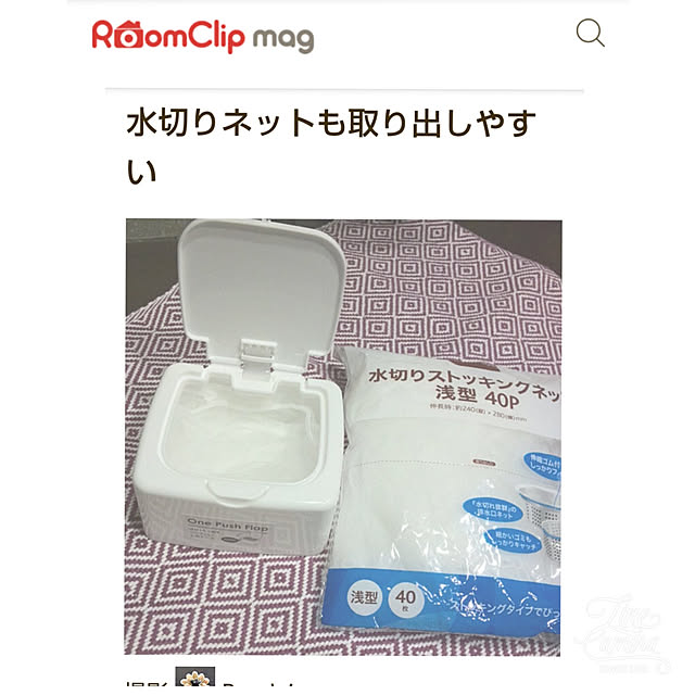 Renさんの実例写真