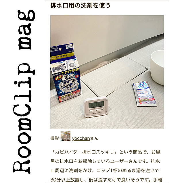 yocchanさんの実例写真