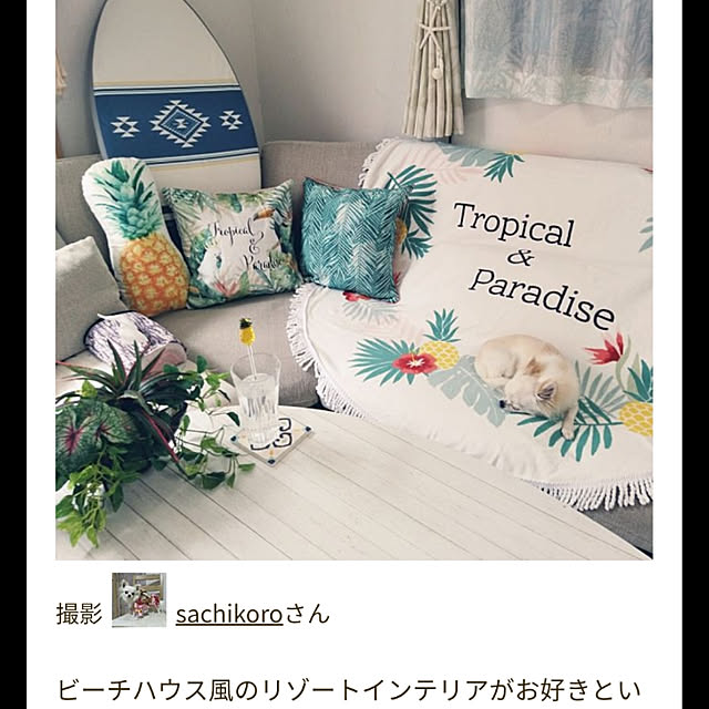 sachikoroさんの実例写真