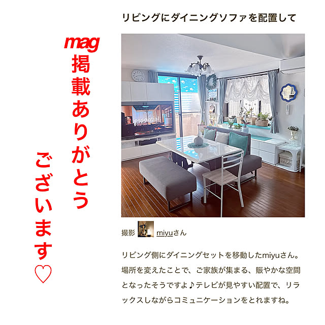 miyuさんの実例写真