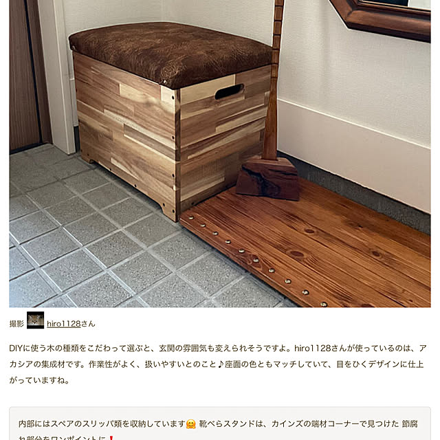 hiro1128さんの実例写真